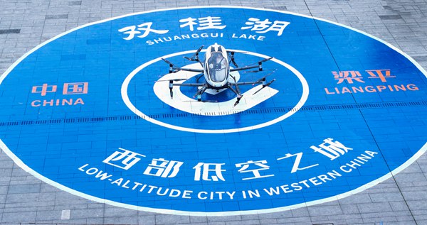 無人駕駛航空器（eVTOL）“空中之戀”首飛。熊偉攝