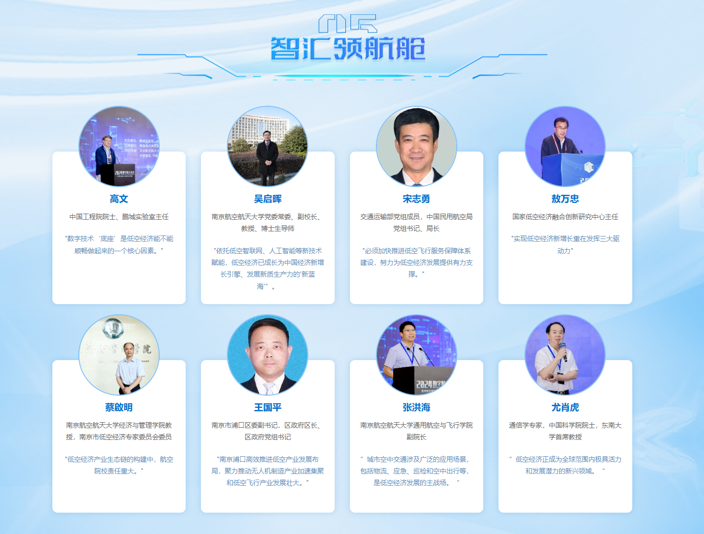 競逐云端，低空領(lǐng)航！鳳凰網(wǎng)江蘇“低空經(jīng)濟頻道”上線