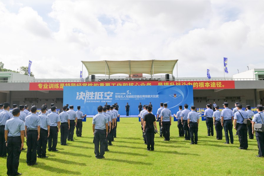 深圳公安開展警用無人機(jī)航空器應(yīng)用技能比武