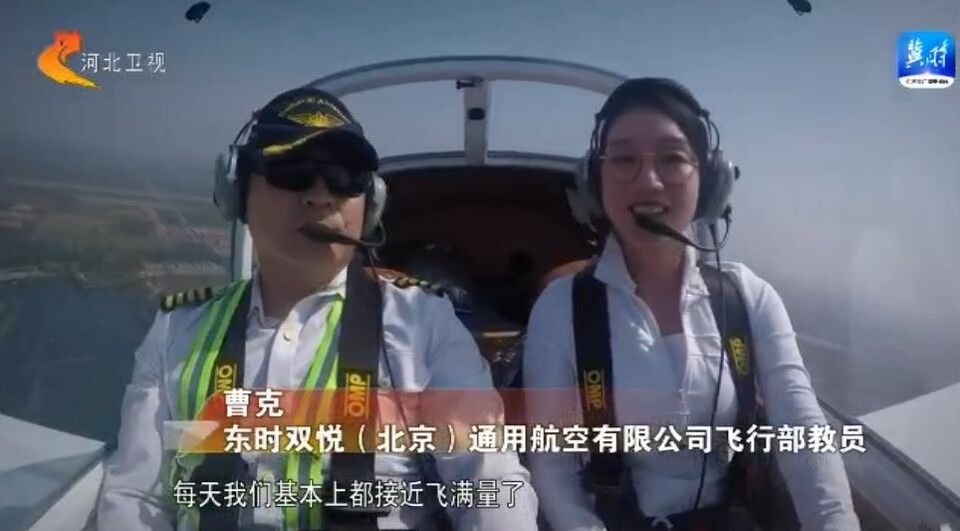 河北：發(fā)力低空運輸 布局低空經(jīng)濟(jì)新賽道