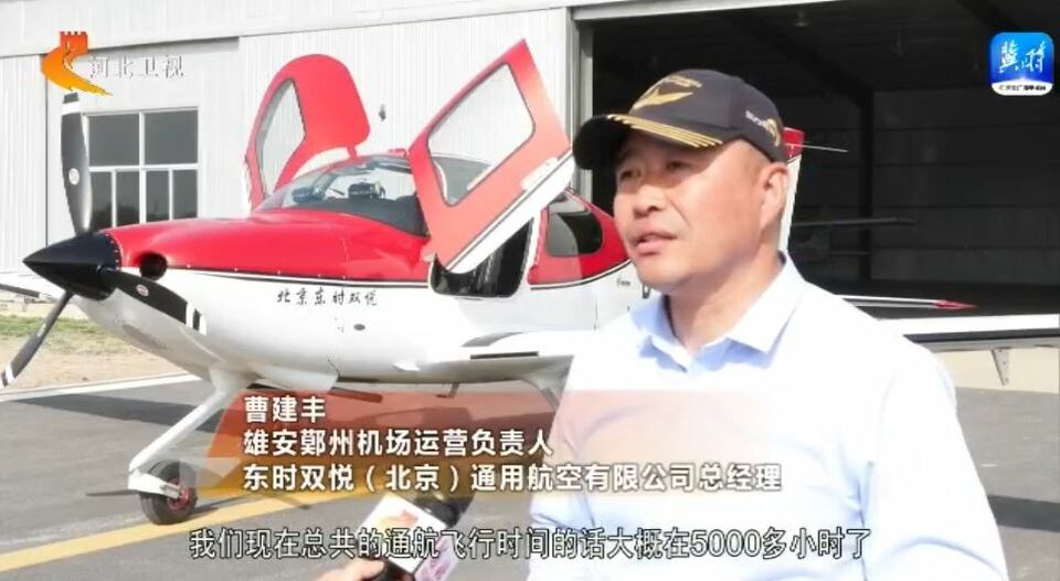 河北：發(fā)力低空運輸 布局低空經(jīng)濟(jì)新賽道