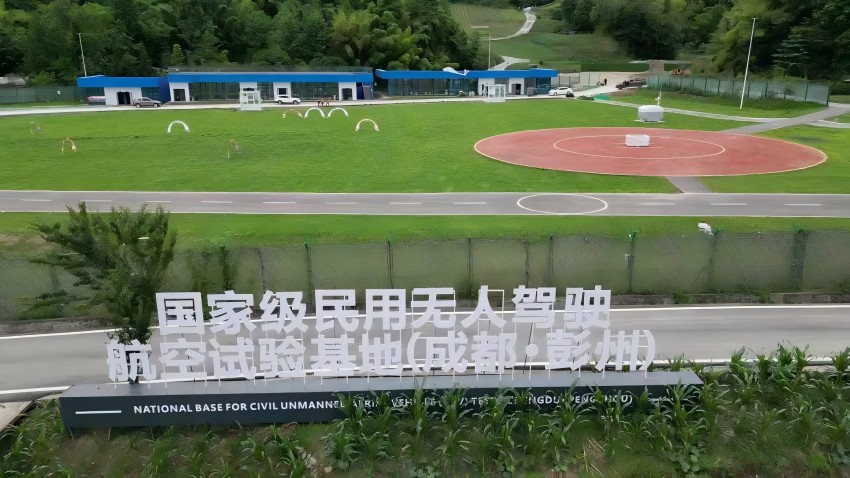 彭州試驗基地。四川翔彭智航科技有限公司供圖